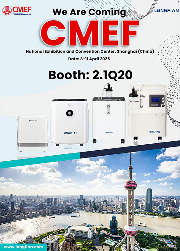 2025 CMEF