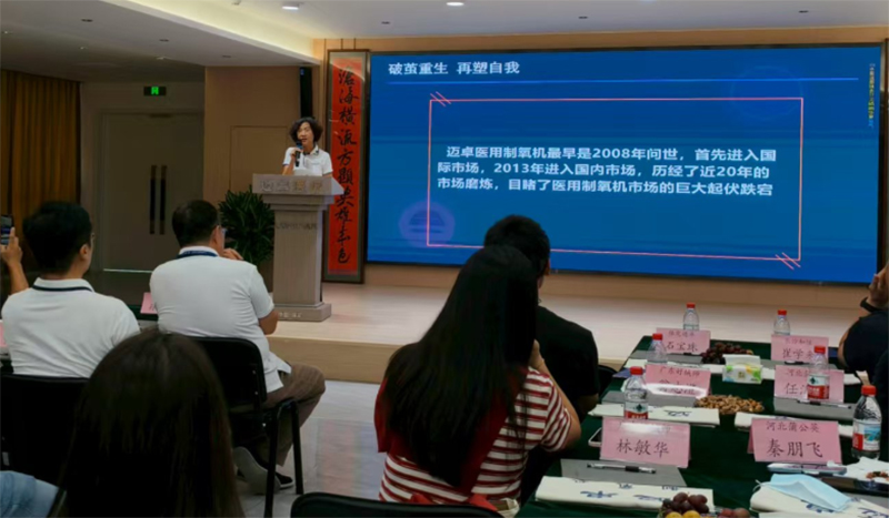 2025 Longfian Medical Core Partners Strategic Exchange Conference Concludes Successfully!