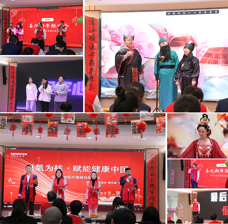 2025 Longfian Scitech Annual Ceremony