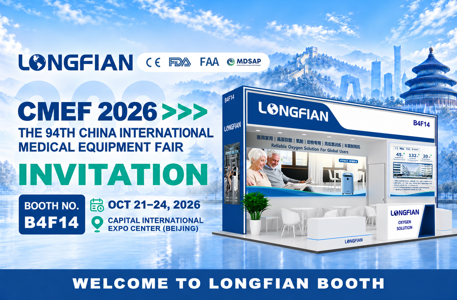 LONGFIAN to Showcase Oxygen Concentrators at CMEF 2026