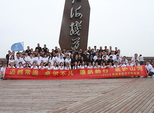 2024 Longfian Team Building