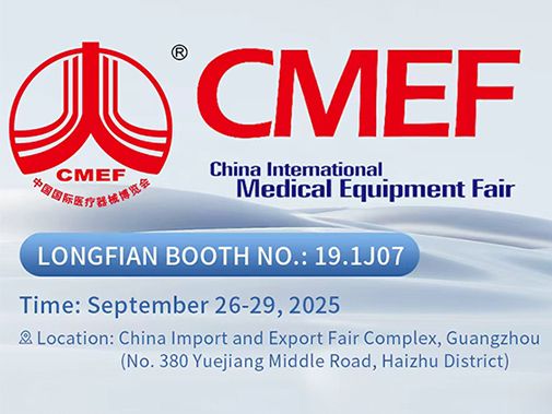 China lntemational Medical Equipment Fair (CMEF)